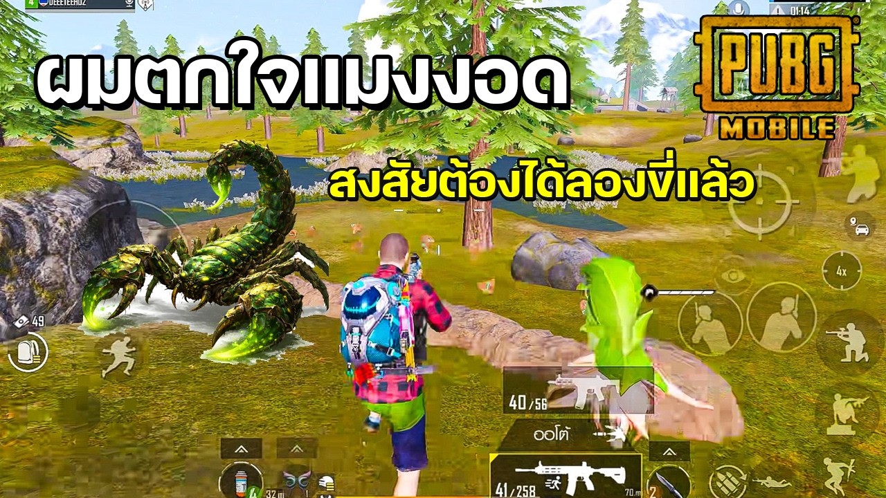 ผมตกใจแมงงอด สงสัยต้องได้ลองขี่แล้ว | PUBG MOBILE