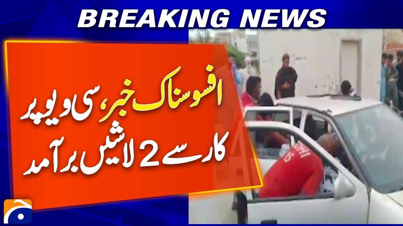 Karachi Shocker: 2 Bodies Found Inside Car | Police Investigation Underway