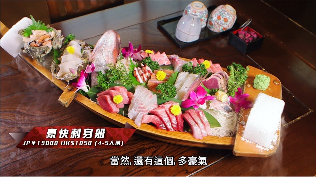 森美教你去東京入谷食平價刺生 1000yen 超巨型魚生碟頭飯套餐 2500yen 一板海膽飯套餐 15000yen 豪快刺身船@美食頻道