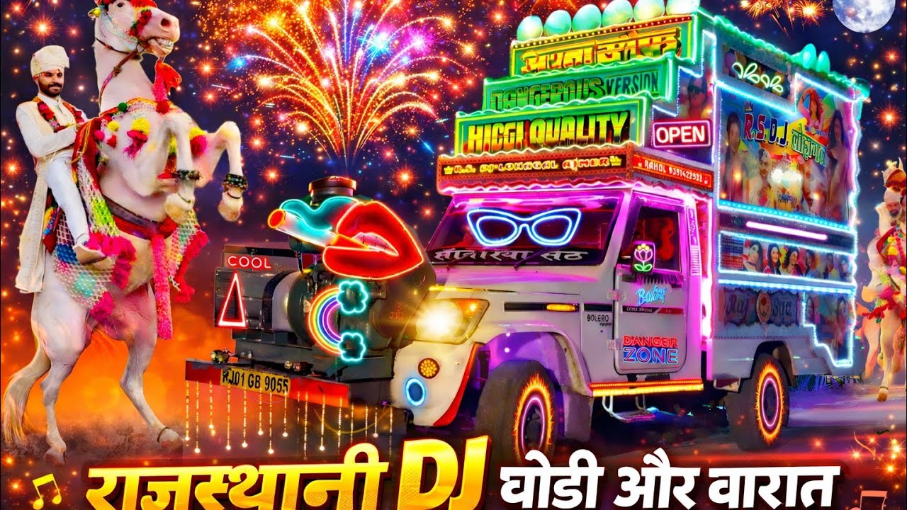 10 dj Ghodi Dance - स्पेशल घोड़ी dj dance !! Parfume Lagwe Chunni Mein !! परफ्यूम लगावें चुन्नी में