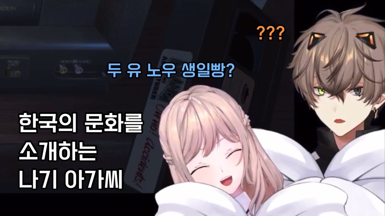 생일이 얼마 남지 않은 알반과 생일빵🎂🍞 【니지산지 EN | 알반 녹스 | 소나기 | Alban Knox】