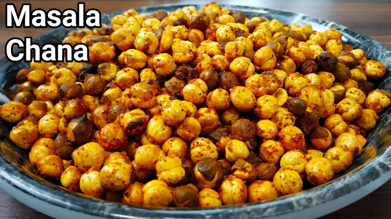 चटपटा चना नमकीन | Masala Chana  | Roasted Chana recipe | मात्र 2 मिनट में चटपटा चना नमकीन
