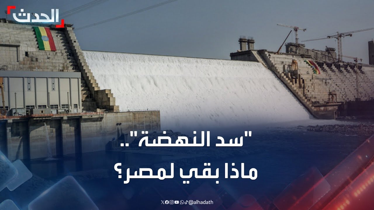 عشية افتتاح 