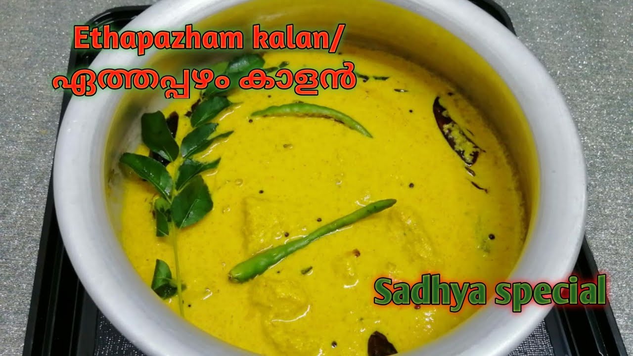 Ethapazham kalan/ഏത്തപ്പഴം കാളൻ