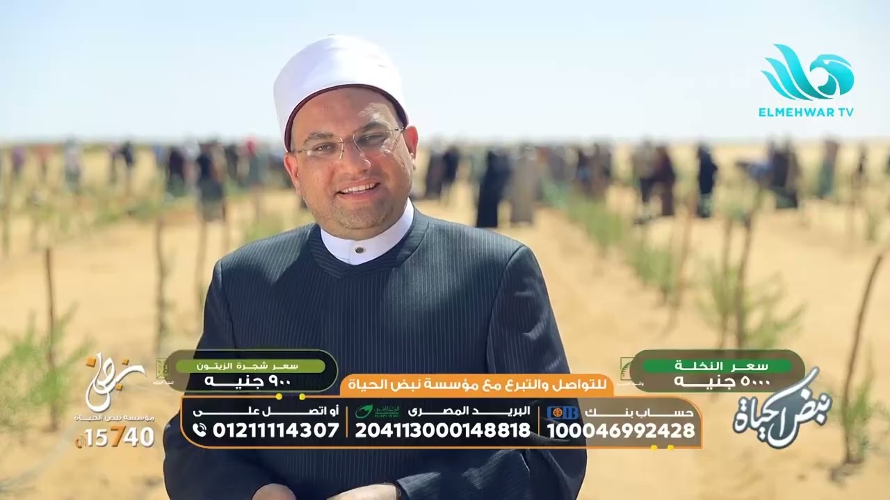 تعرف على تفاصيل مشروعات وقف الخير مع مؤسسة نبض الحياة