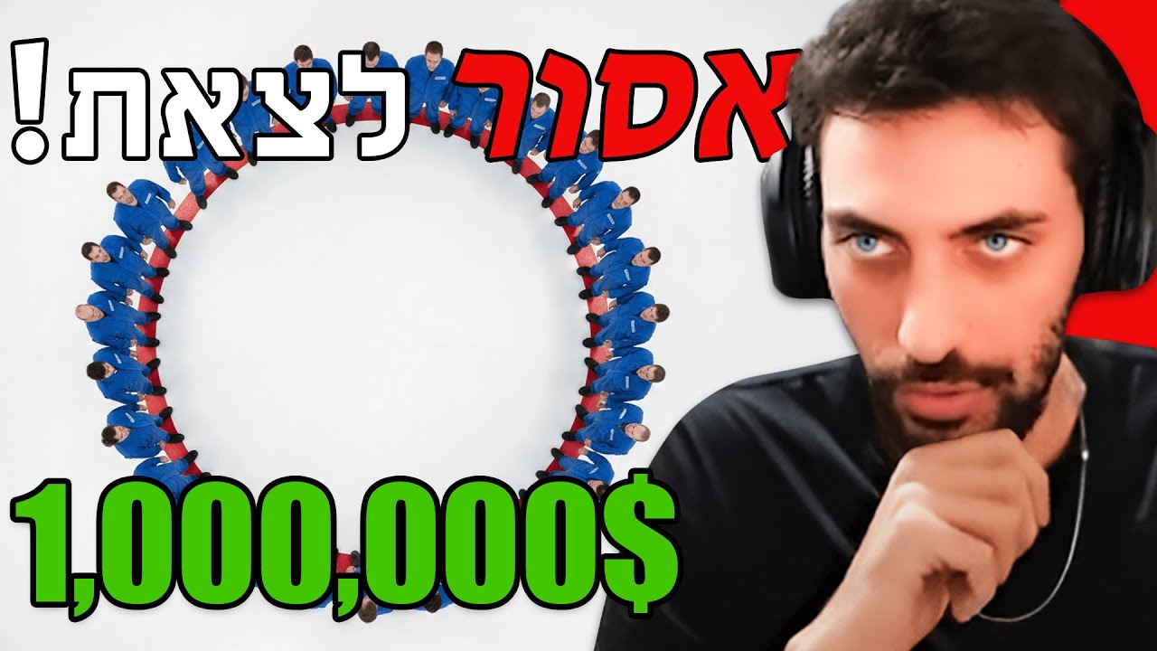 עודד צופה במשחקי מיסטר ביסט