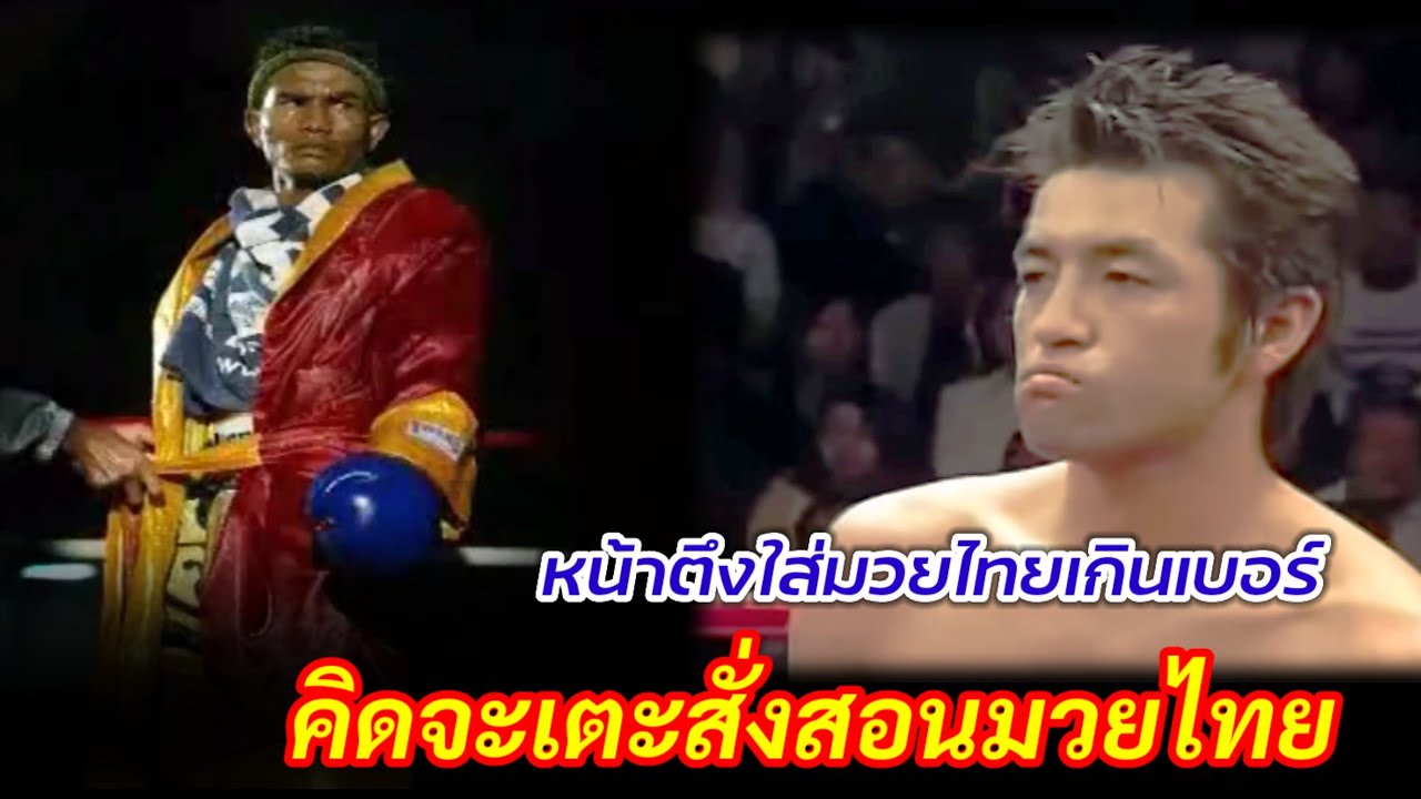 ญี่ปุ่นโดนเตะ77ครั้ง แขนเกือบหัก