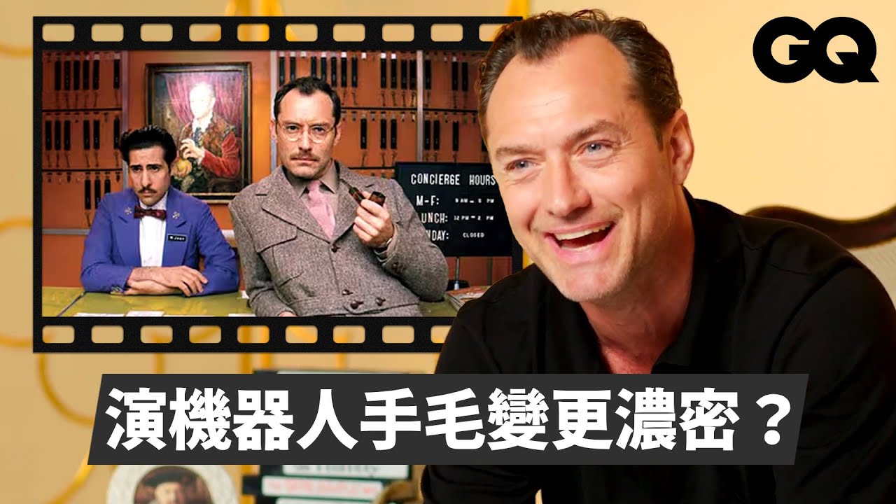 裘德洛解析《歡迎來到布達佩斯大飯店》、《天才雷普利》等電影！演出《A.I. 人工智慧》覺得史匹柏是天才？《戀愛沒有假期》對空氣扮演好爸爸？細數生涯經典名作與幕後故事｜明星的經典角色｜GQ Taiwan