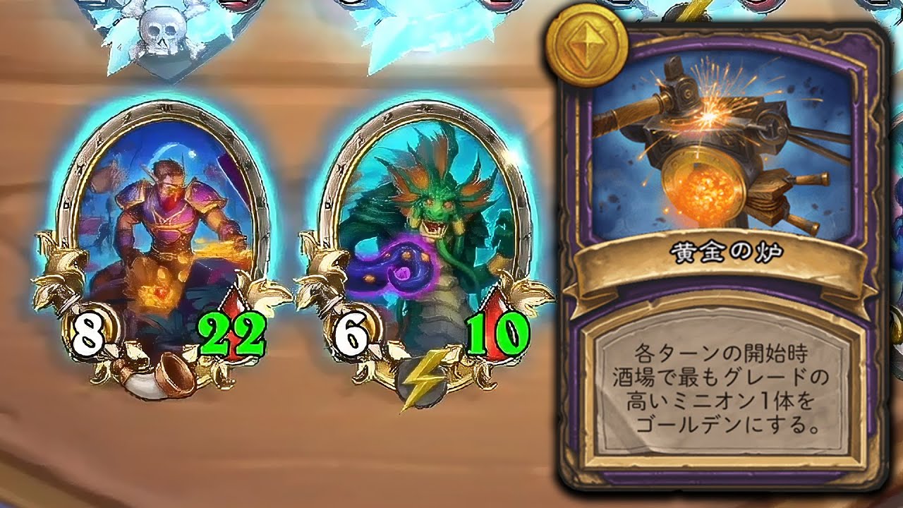 [シーズン11]これが実力ゲーム - ハースストーンバトルグラウンド Hearthstone Battlegrounds