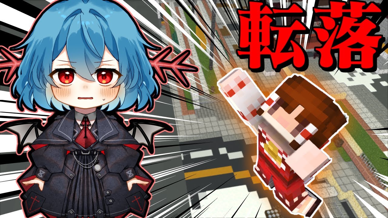 【マイクラ人狼】気が付いたら駅から落下死していたガンマスさん【ゆっくり実況】