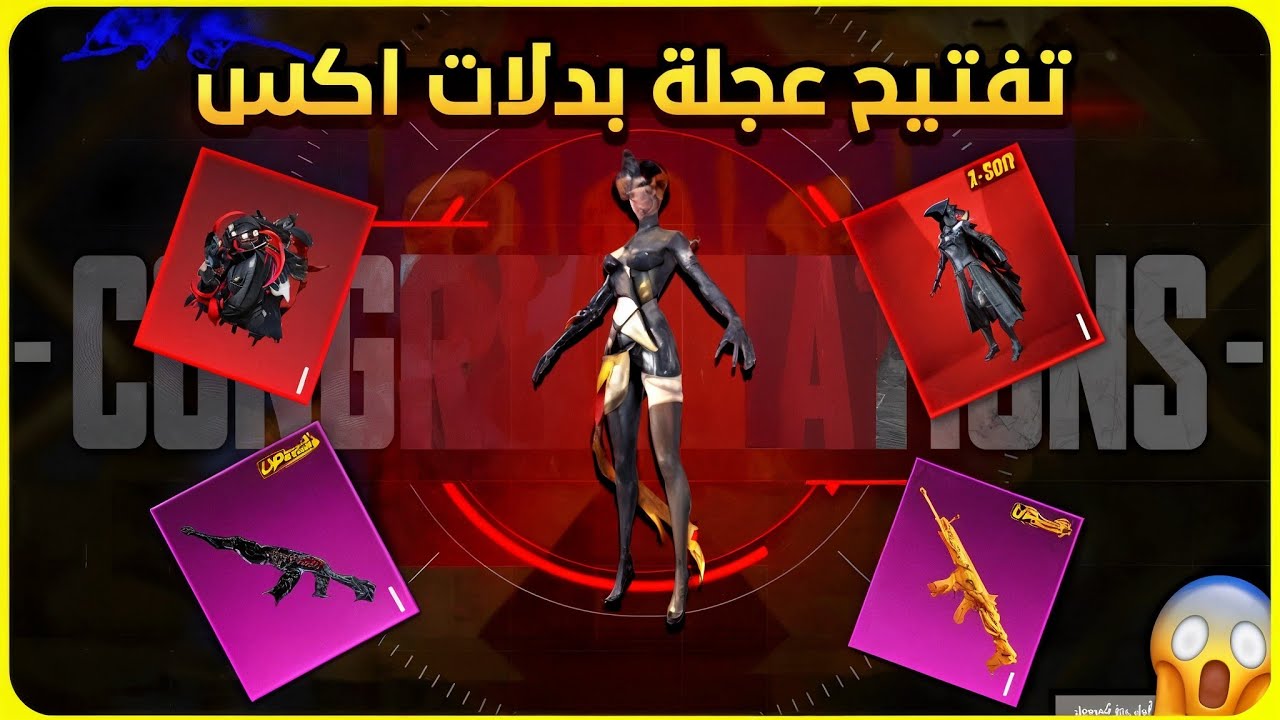 تفتيح بدلة X الجديدة 🔥 عودة بدلة الغراب 😍 تفتيح بكجات ببجي تفتيح بكج الغراب new x suit crate اترو