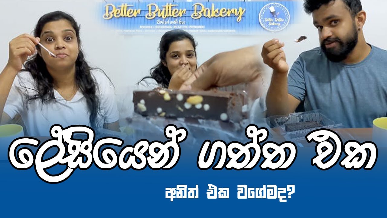 Viral ගිය කේක් එකට සමානකල Better Butter Cake එක