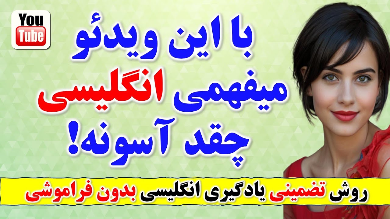 500 جمله پرتکرار و بسیار کاربردی انگلیسی که حتما باید بلد باشی🔥❤| یادگیری زبان انگلیسی از صفر
