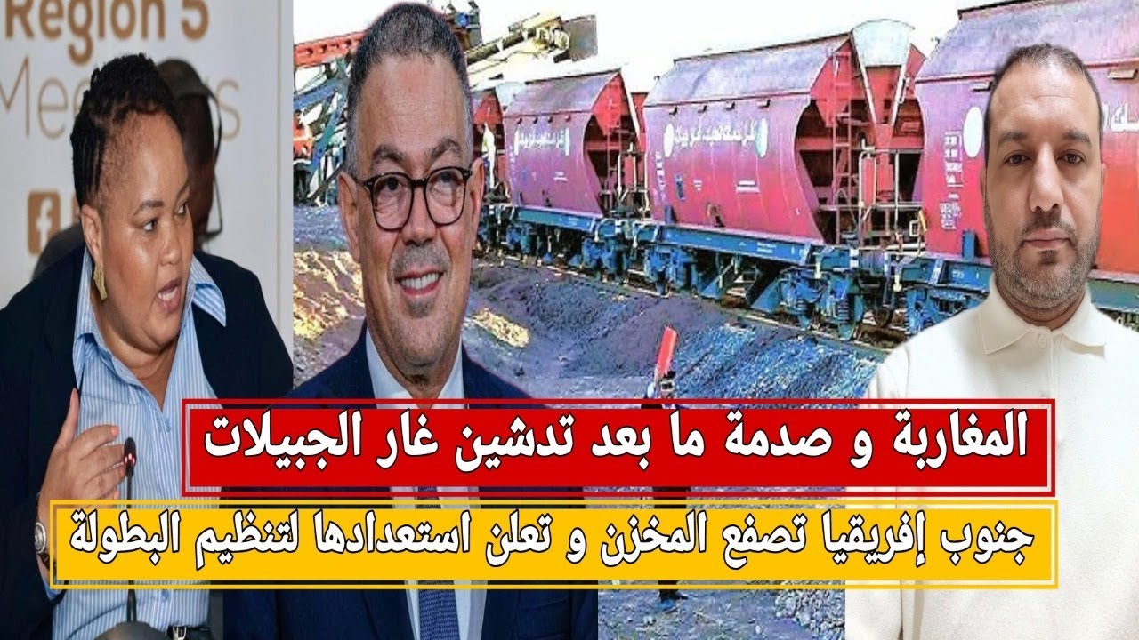 المخزن يعترف بمقت_ل المهربين/المغاربة وصدمة غار الجبيلات/جنوب إفريقيا تصفع لقجع وتعلن تنظيم البطولة