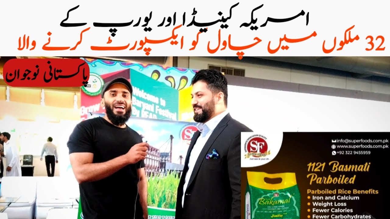 Made in Pakistan Rice Exporting in 32 countries | Lahore Agri Expo 2022 | Ali Skillwala