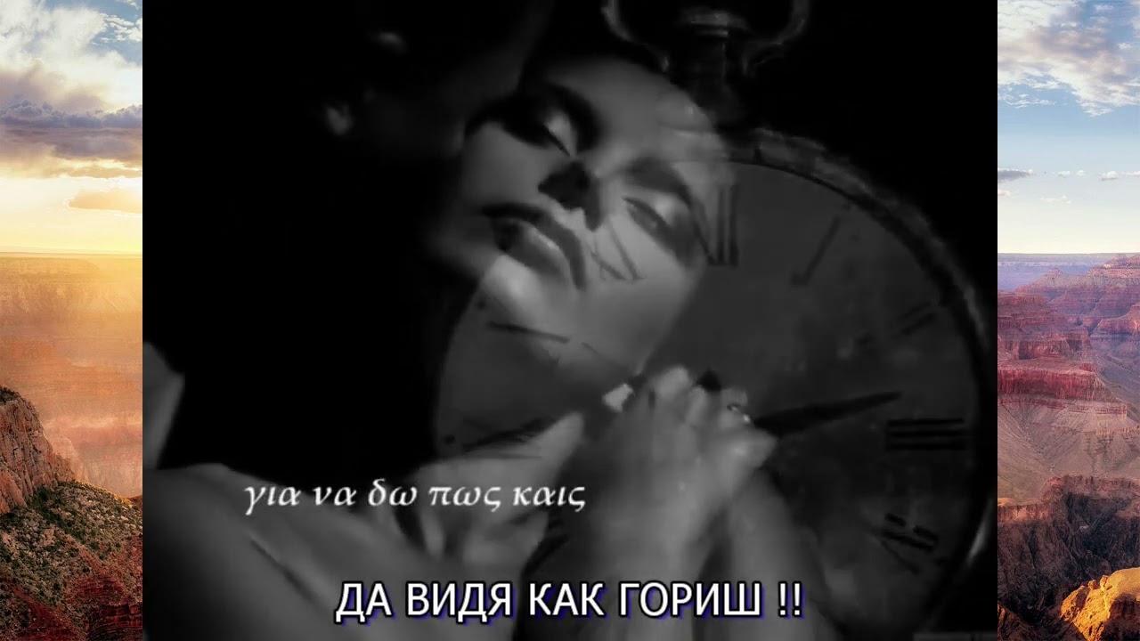 ✅BG ПРЕВОД Natasa Theodoridou - Enteka para 🇬🇷🎼💙 HD