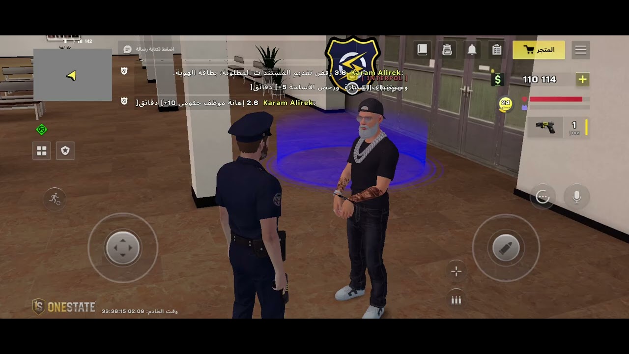 Arrest number 5