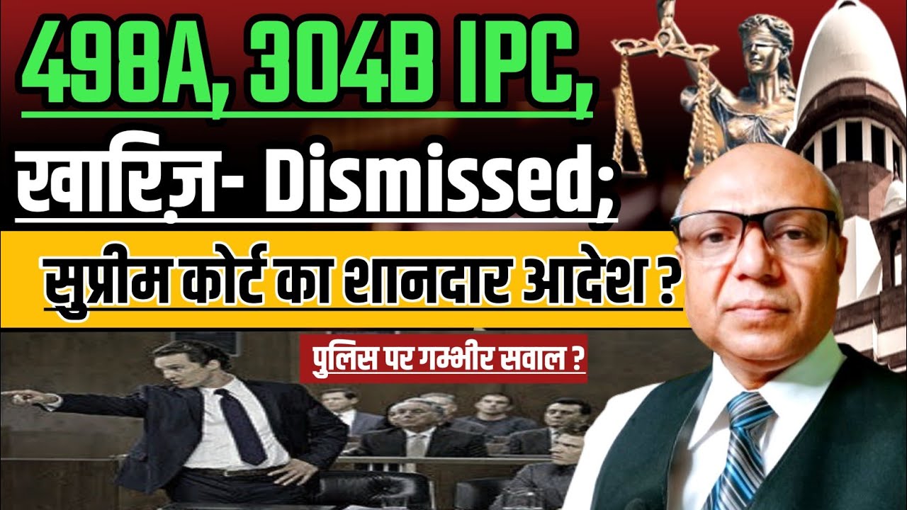498A/304B IPC,  बेहतरीन फैसला, Best Judgement in Favour of Husband Family,