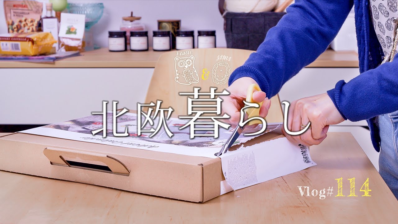 【 北欧暮らし 】 冬の訪れを楽しむ日常 | 北欧カフェで朝ごはん | 夫婦の大切なフィーカ時間