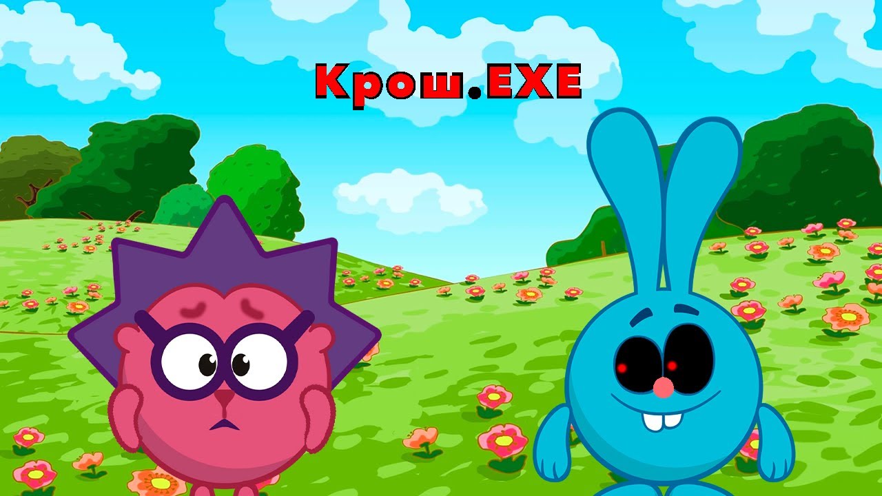 Крош стал ЗЛЫМ!!! | Крош.EXE прохождение