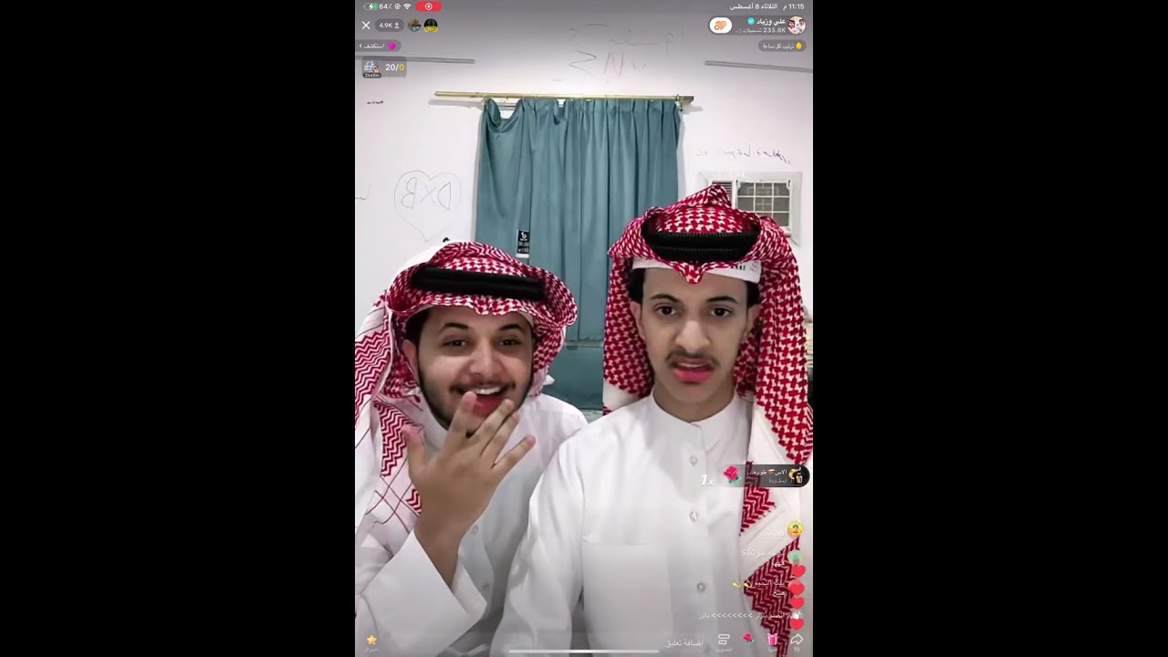 بث ..  زياد وعلي 😂😂🤍