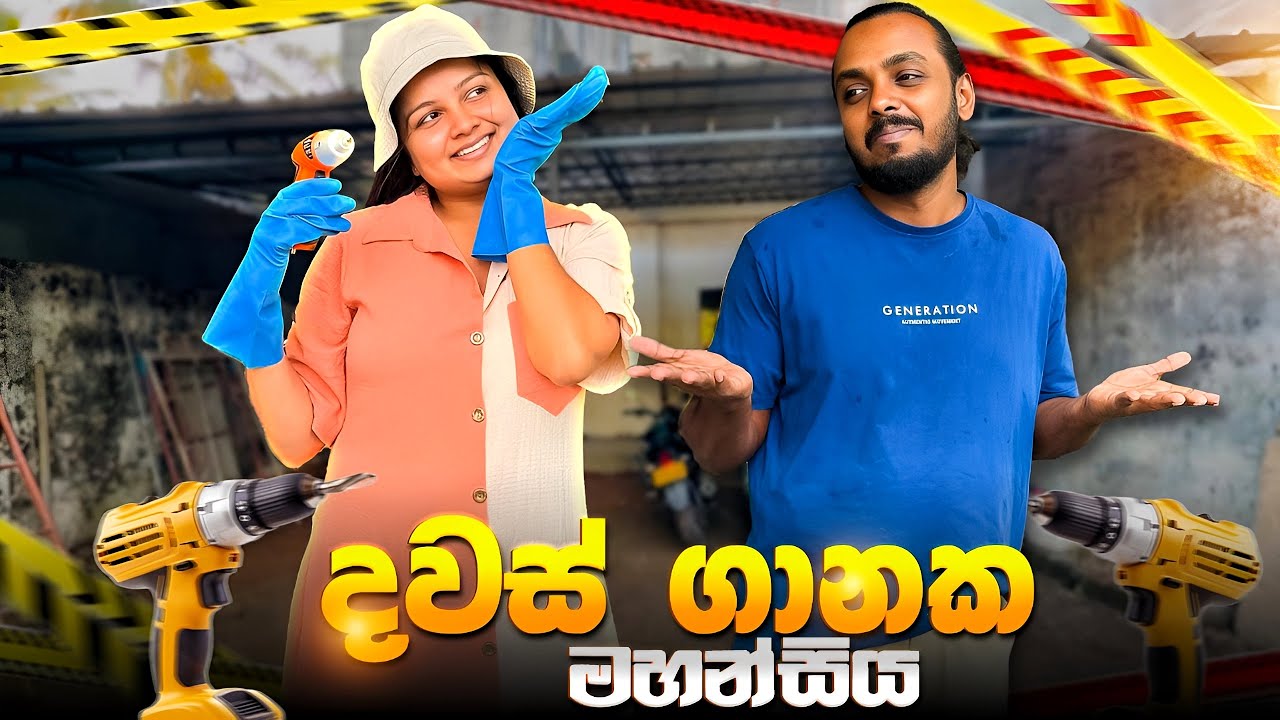 ලක්ශයකට ගහපු garage එක 😂 | 2025 අන්තිම Vlog එක