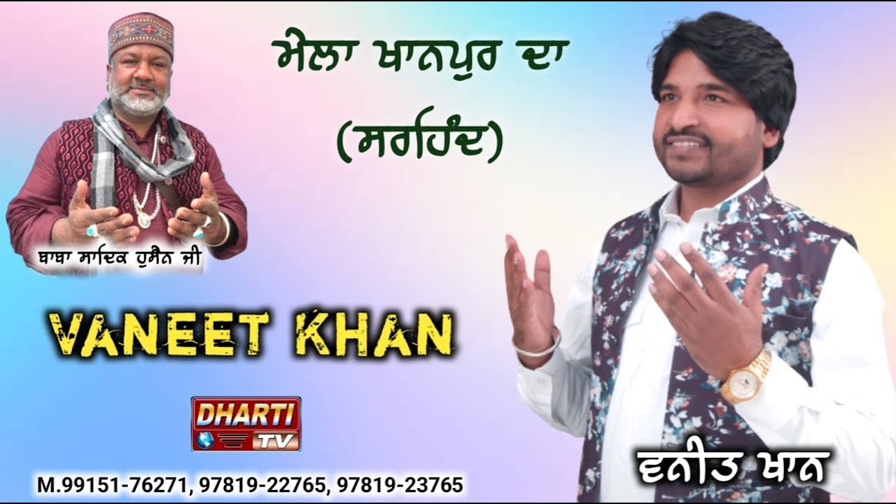Vaneet Khan Live In Khanpur Sirhind 2024 ਮੇਲਾ ਪੰਜ ਪੀਰ ਦਰਬਾਰ Mela Khanpur Da@DhartiTv 99151-76271