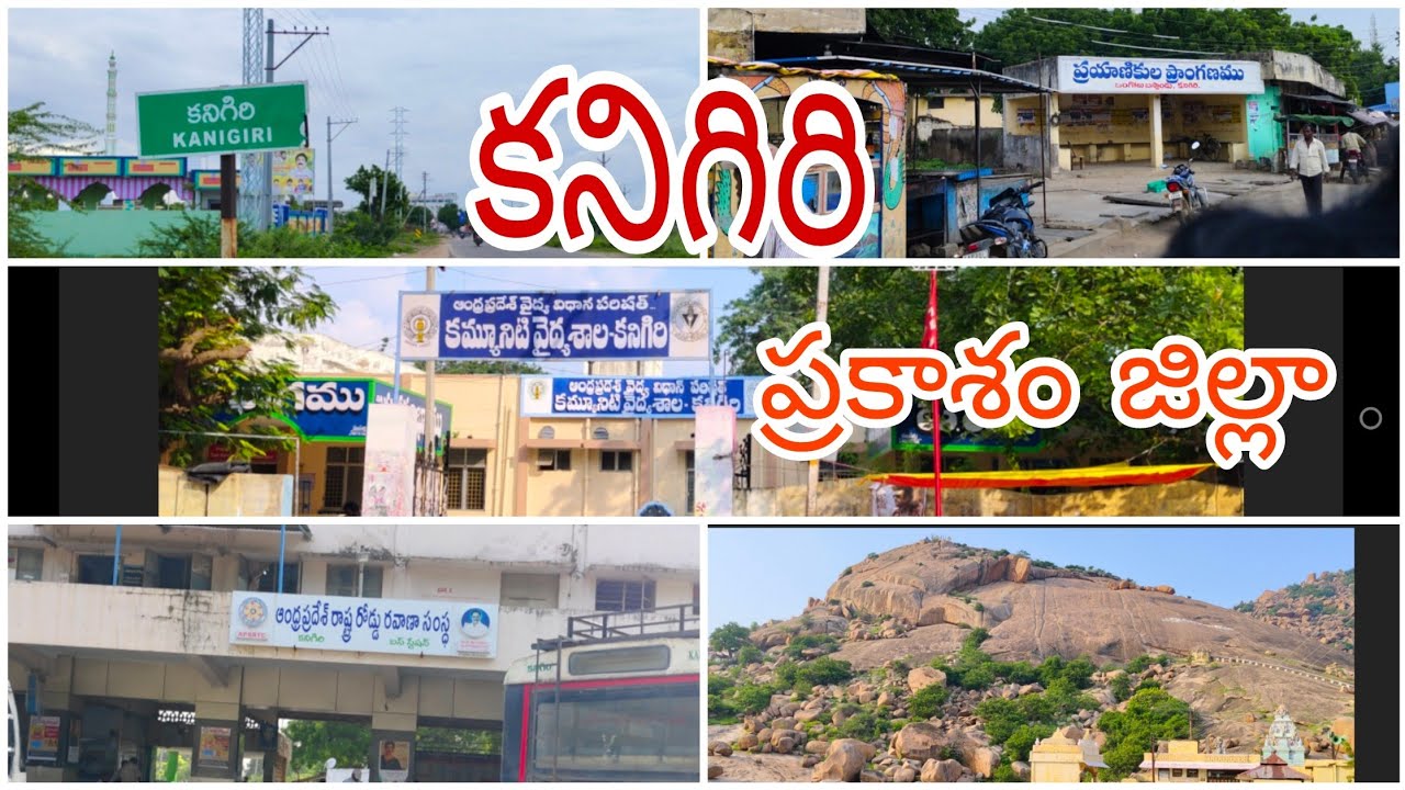 kanigri town view // Kanigiri // Prakasam district // andhrapradesh