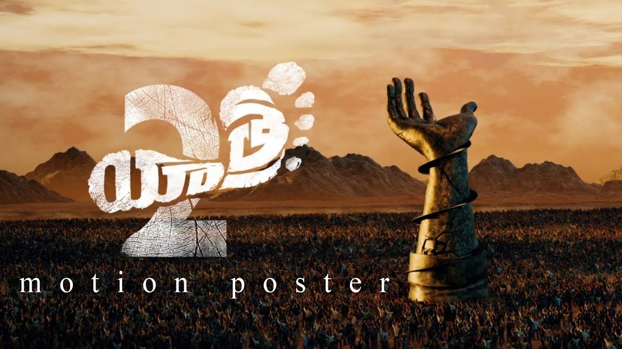 Yatra 2 Movie Official Teaser || Mahi V Raghav || Santhosh Narayanan || In Cinemas Feb 2024 || MCB