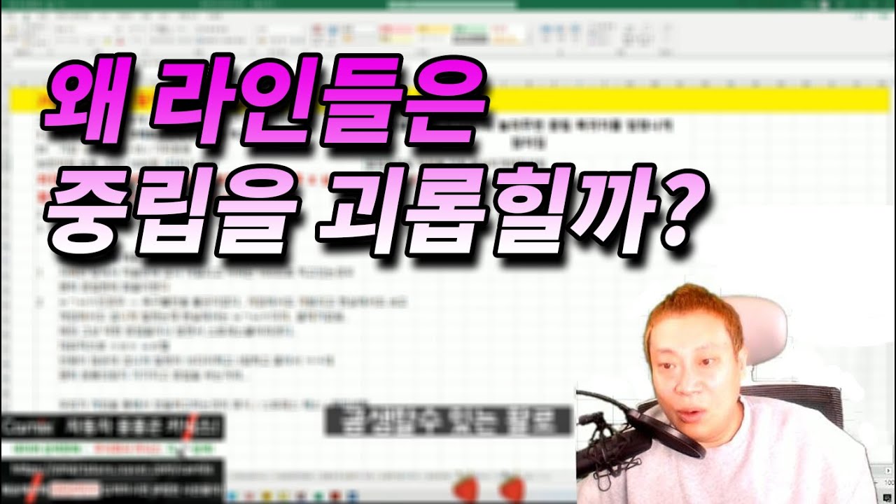 [왕딸기TV] 썰자문화가 생긴이유? 썰자 없애는 방법은.._리니지 리마스터