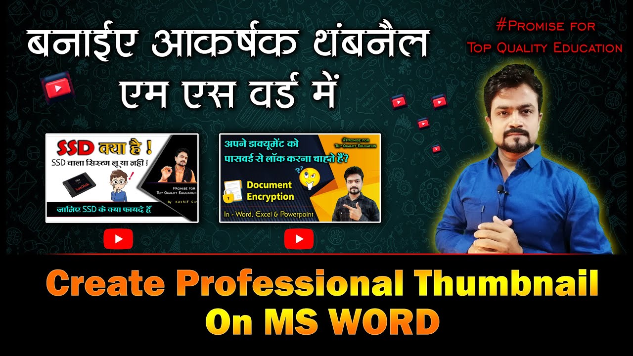 How to create professional Thumbnail in MS Word | Thumbnail creation Easy tutorial #thumbnailtips