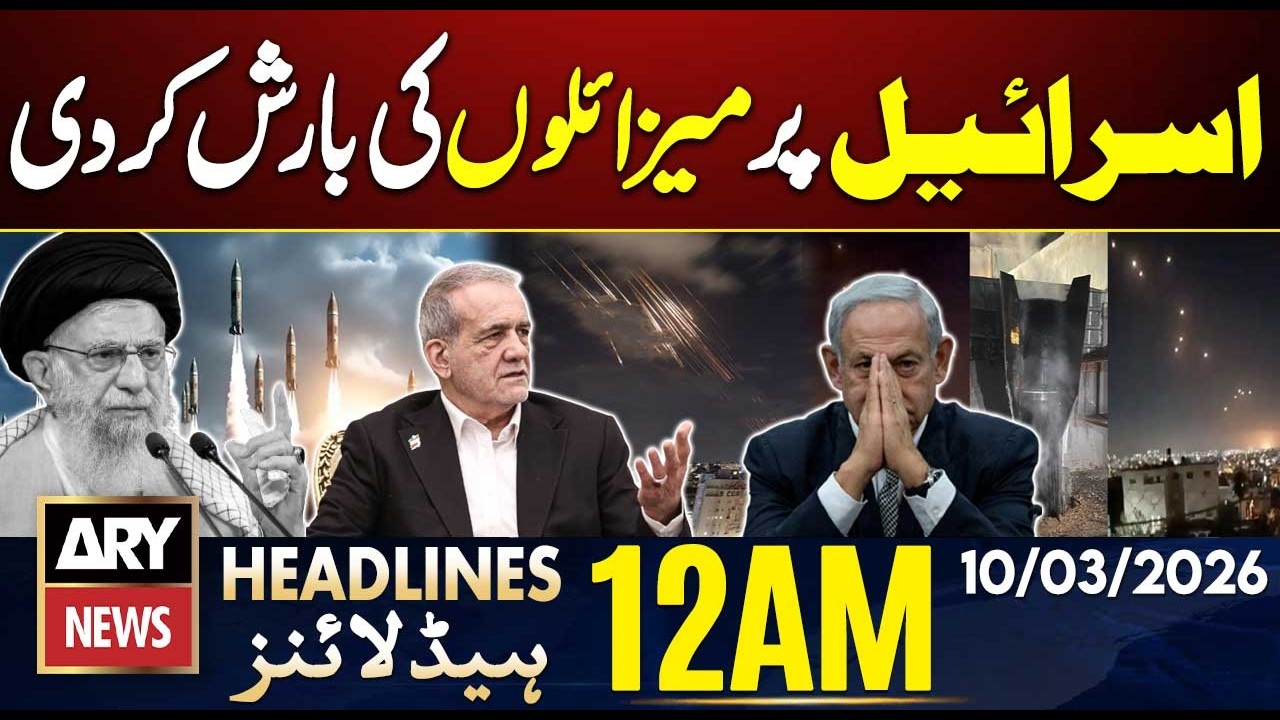 Iranian Missiles Rain Down on Israel | ARY News 12 AM Headlines | 10th March 2026
