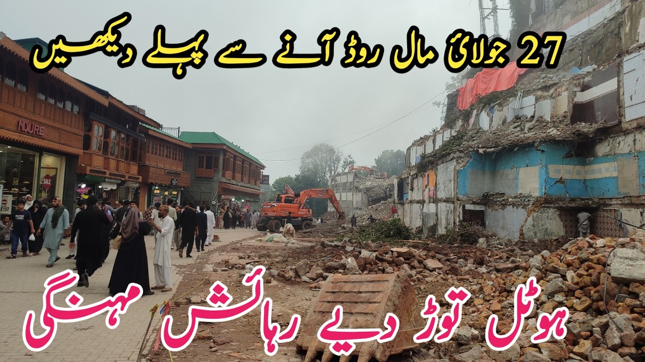 Murree live today #murree #murreeupdate Murree mall road #murreelivetoday #murree #murreemallroad