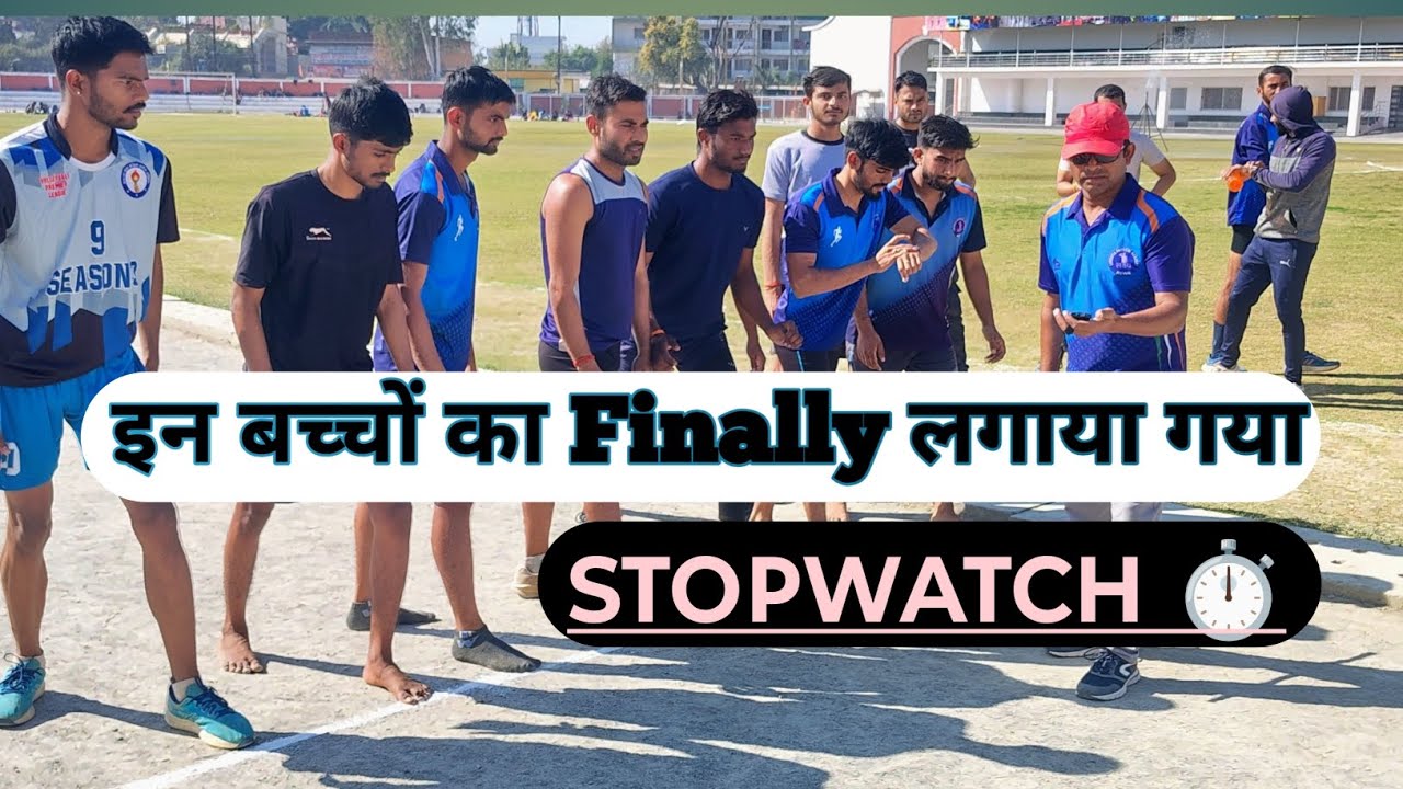 मध्य प्रदेश पुलिस , finally stopwatch ⏱️ #mppolice #constable #running stopwatch 