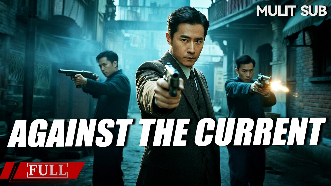 FULL 潜伏者与追捕者的生死倒计时，上海滩上演绝地求生！《逆流而上 Against the Current》犯罪|动作 Multi SUB