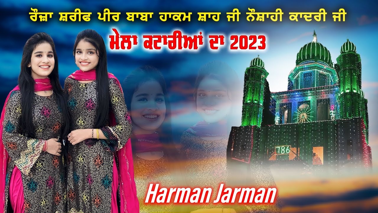 Harman Jarman || Live Mela Katarian Da || Roza Peer Baba Hakam Shah Ji || Osm Live