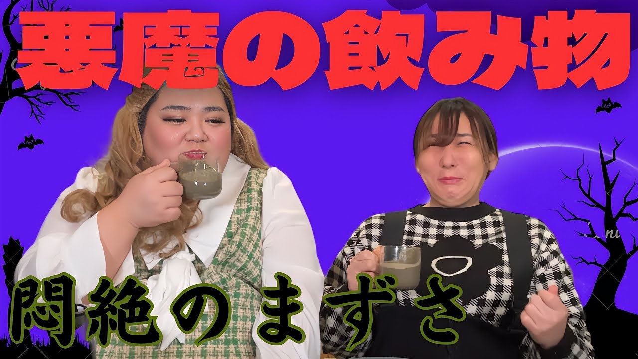 【食べる×喋る】「おしゃべりな食卓」地獄みたいなスムージー作ってもうた！！！【スムージー】