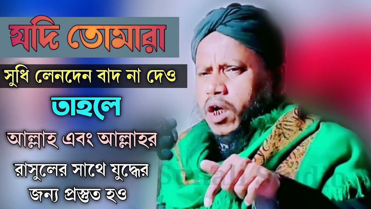 মাওলানা জয়নুল হক | সম্পূর্ণ নতুন ওয়াজ | maulana joynul haque