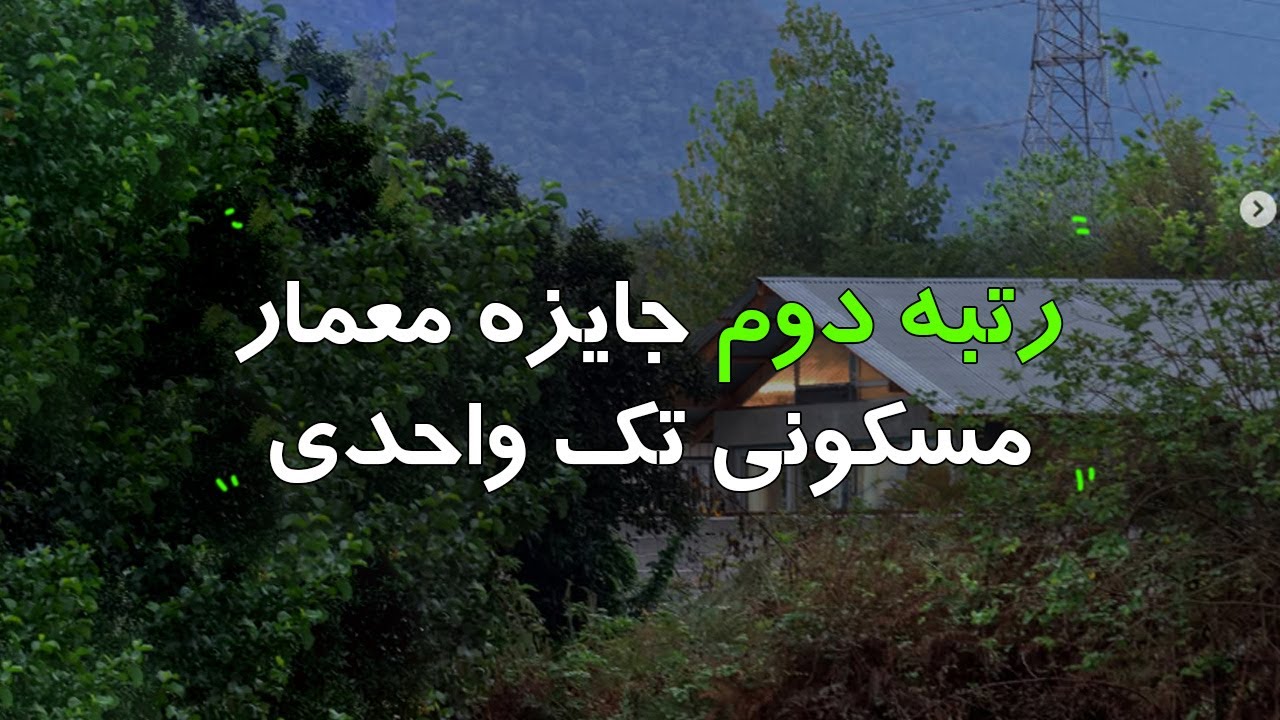32: ساختمان عریان