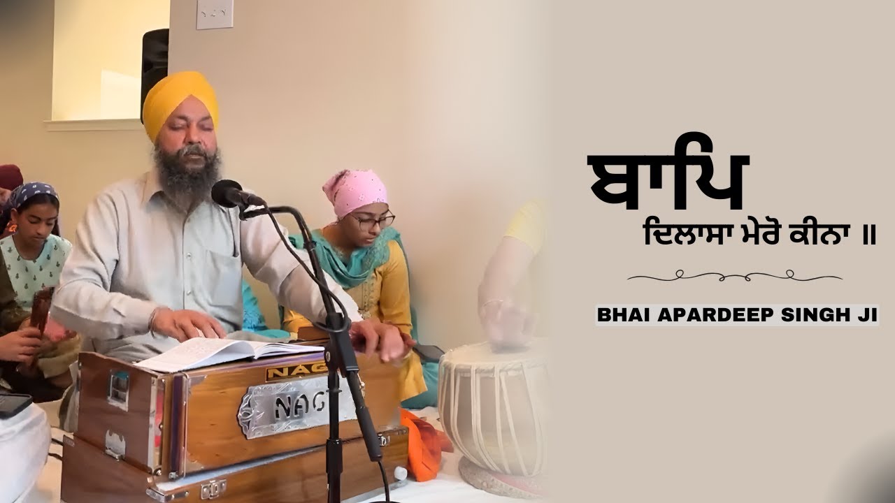 Bhai Apardeep Singh akj | Dodra Samagam 2025 | Doraha