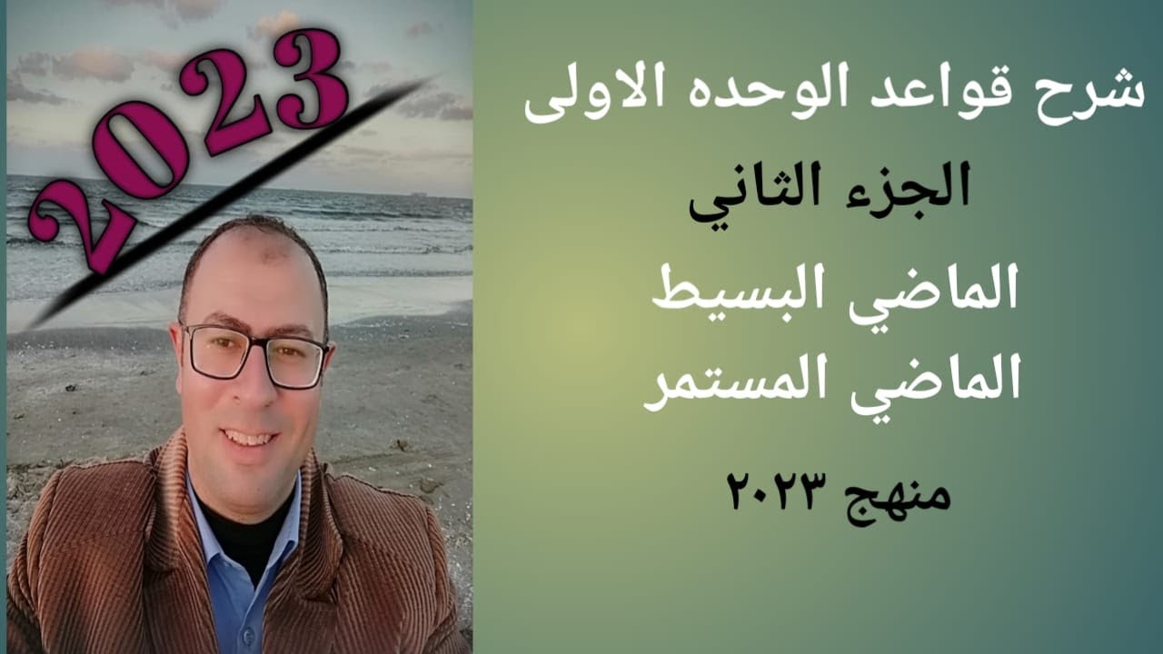 2023 grammar-unit 1-lessons 3,4-past simple& past continuous