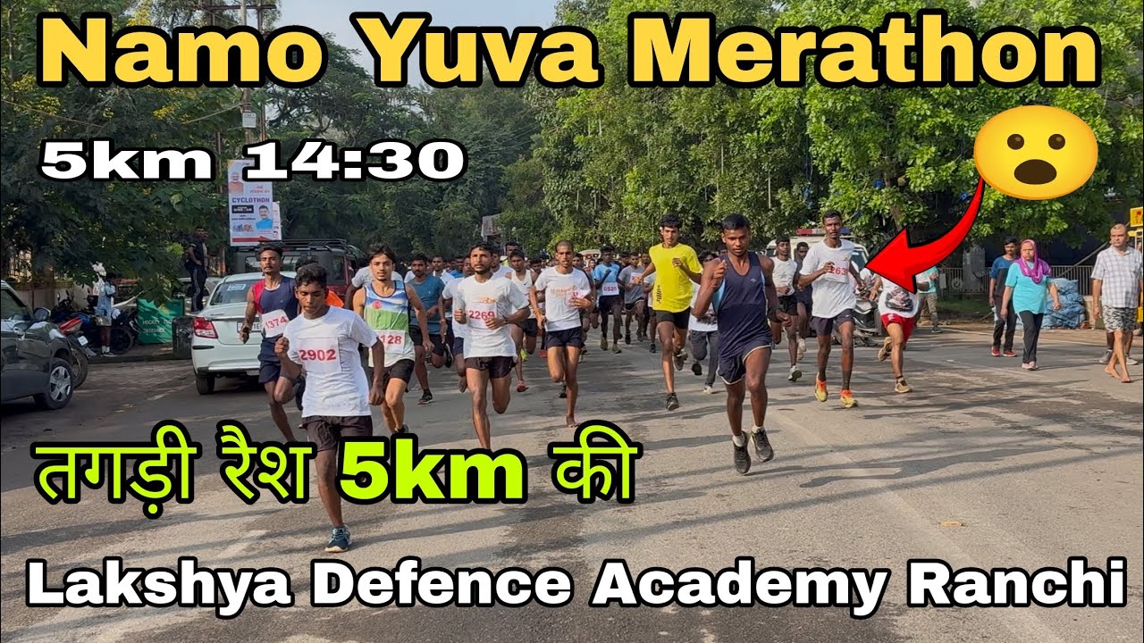 Namo Yuva Merathon 14min lagta hai ki Distance कम है का ?