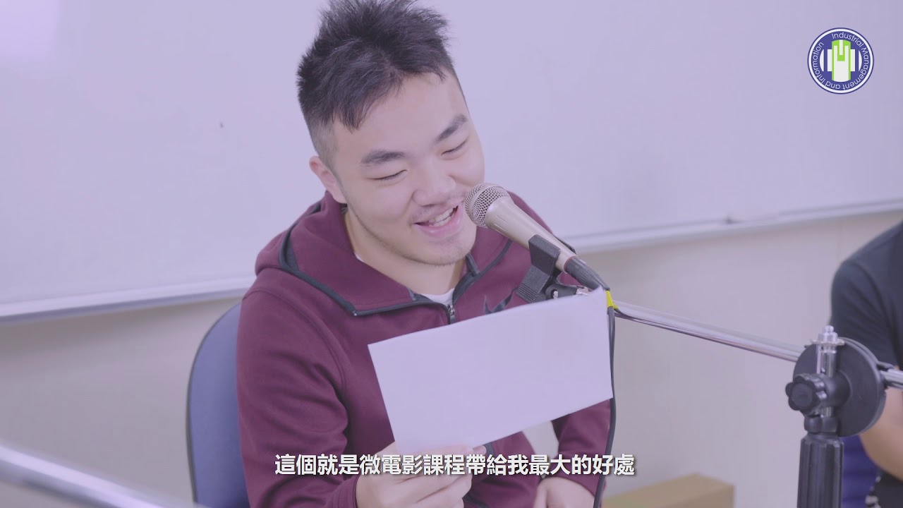 南臺科大工業管理與資訊系