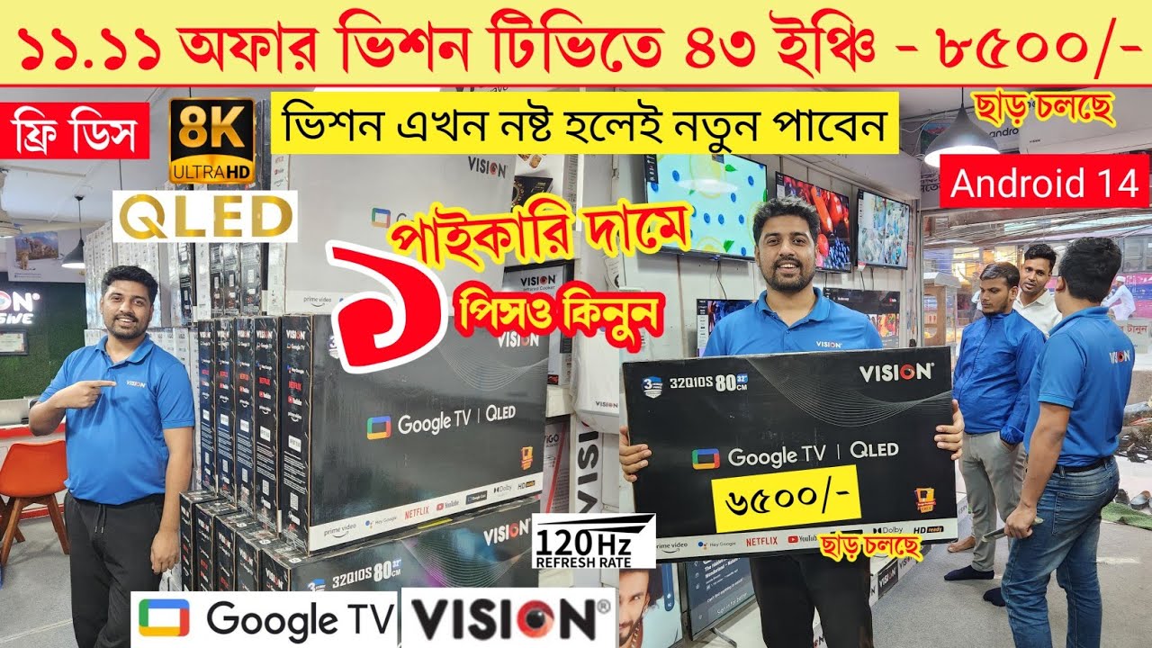 Vision Google TV Update Price In Bangladesh 2025 😱 Cheap Price Vision TV BD 2025 🔥 Tv Price In BD