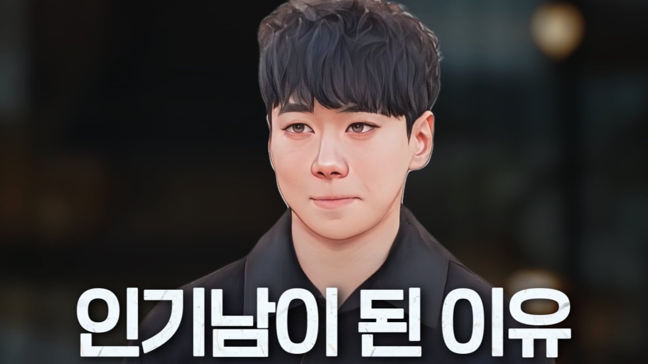 [나는솔로30기] 영철이 자기소개 이후 인기남이 된 이유. 태세전환 오지는 여출들?