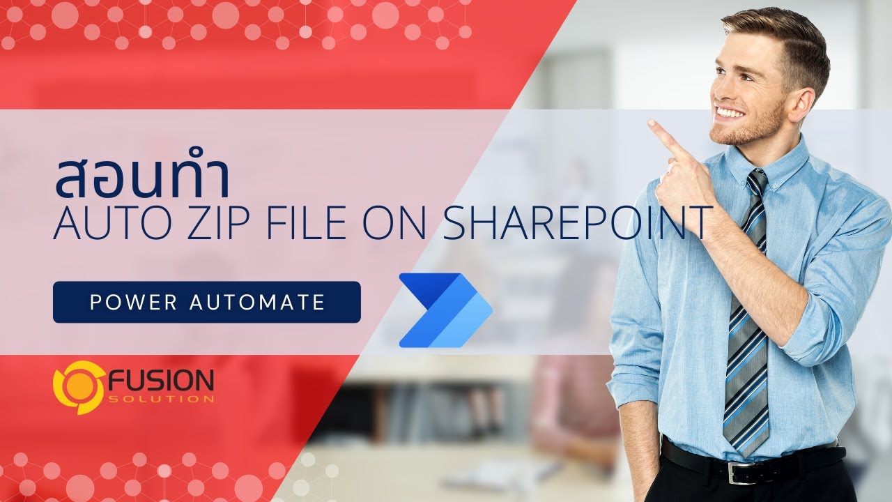 Power Platform เรื่อง Zip file from sharePoint attachments and send email
