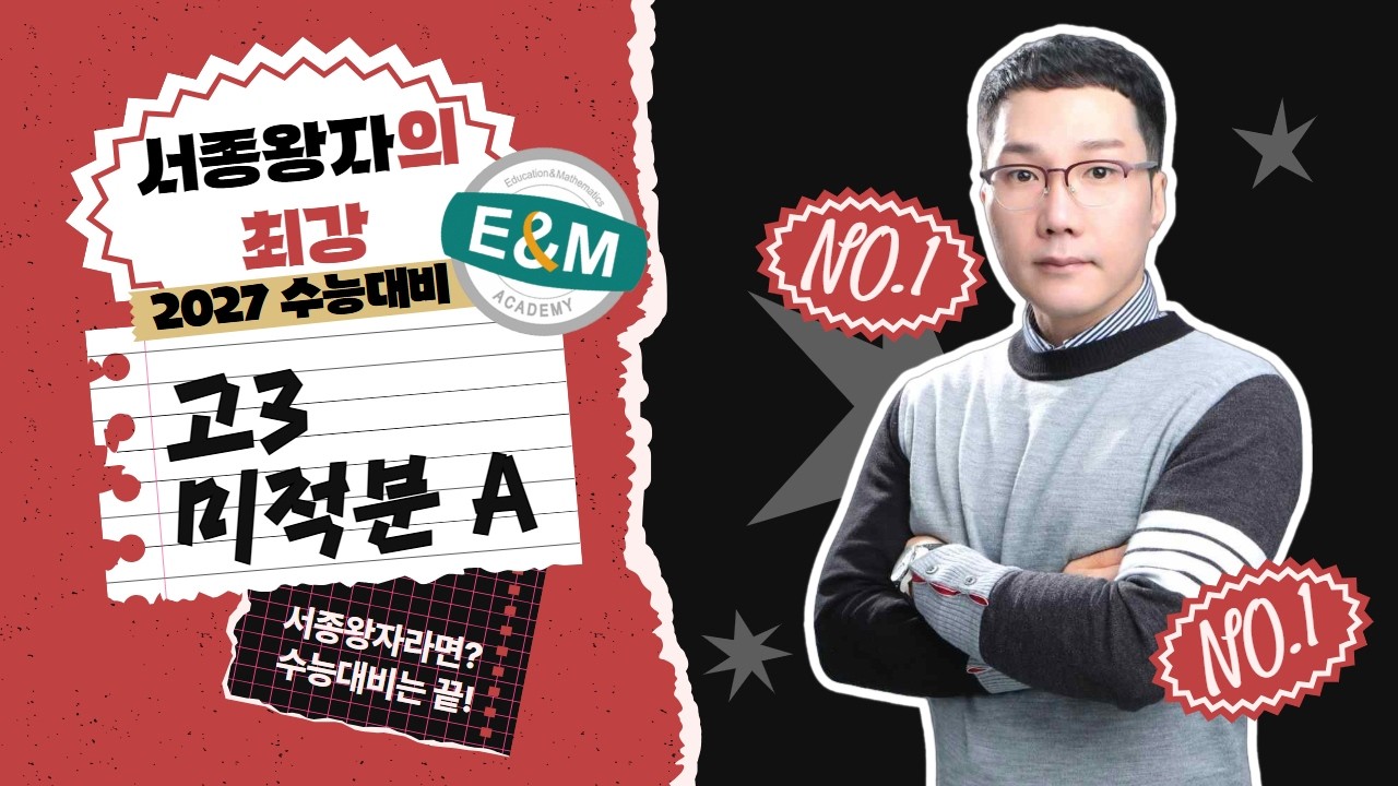 0303 미적a