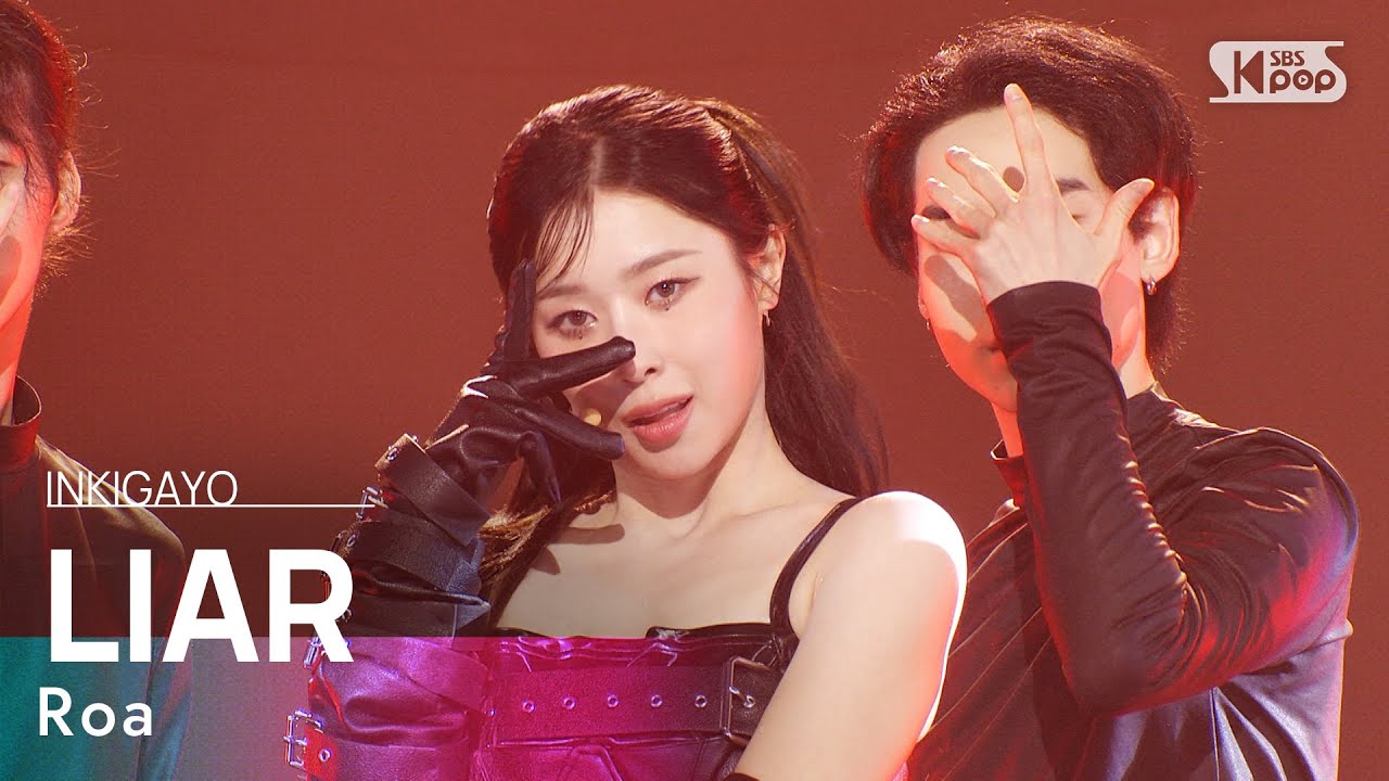 Roa(로아) - LIAR @인기가요 inkigayo 20231210