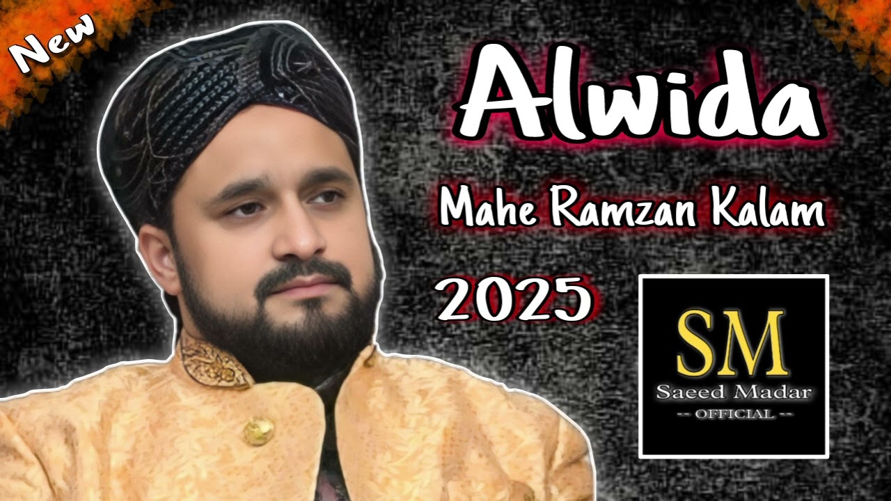 Alwida Mahe Ramzan Kalam 2025 😭 Syed Shajar Ali Madari Makanpuri.Smo
