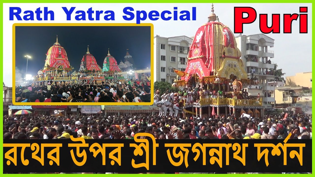Puri | Ratha Yatra Return | Jagannath | Gondicha Temple To Jagannath Temple | Cty Bus Information